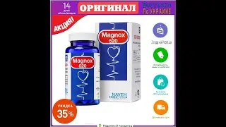 Magnox 520 капсулы для красоты и здоровья ABG оригинал БАД   обзор!
