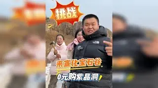 普通人去宝石谷能挖到宝吗？