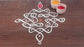 సులభంగా వేసుకొనే మెలికల ముగ్గు 🪷
