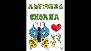 Малюємо Метелика , сердечко та імена 🦋УРОК &hearts;️  Запис програми infinite painter на якій я малюю &hearts;️🦋
