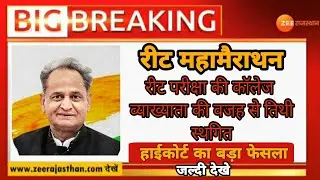 REET NEWS TODAY🔴 Reet Exam latest news today🔴 । Reet 2021 news today। Reet CM PM # Shortvideo