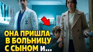 Она пришла в больницу с сыном — и встретила мужчину, скрывавшего тайну 5 лет