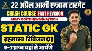 Indian Army 2024 | Fast Revision | Army Exam Static GK 2024 | Army Exam GK Revision |