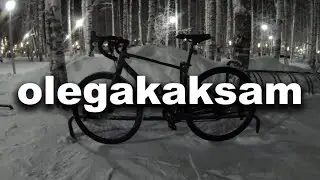 Вечер | зима | велик | турники.
