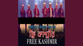 Free Kashmir