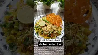 Madhya Pradesh POHA with JALEBI | Ep. 01| 28 State Food #shorts #poha #madhyapradesh #breakfast
