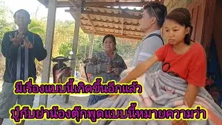 เรื่องน้องตุ๊กยังไม่จบ19 มกราคม ค.ศ. 2026