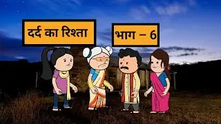 मेरी पत्नी पहले ही इस घर का खर्चा चला रही अब मै भी पैसे नहीं दे पाऊंगा😊🙏@Radhey700 