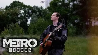 Metro Exodus - Dawn Of Hope (Guitar Duet) / Метро: Исход - Рассвет надежды. OST[Guitar Cover] #cover