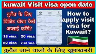 kuwait visit visa open date | kuwait visa big today | kuwait shoon visa | kuwait 20 visa open