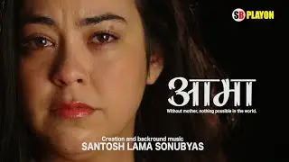 AAMA || WITHOUT MOTHER, NOTHING POSSIBLE IN THE WORLD/SANTOSH LAMA SONUBYAS/SB PLAYON/MOTIVATIONAL.