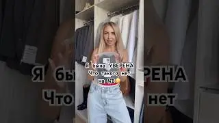 Комбез как у европейских блогеров🔥 #wildberries #wb #shorts #шортс #style #тренды #тренд #топ