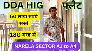 180 गज में 3bhk फ्लैट 🔥DDA HIG FLATS NARELA sec A1 to A4 🔥 60 लाख रुपए सस्ते 🔥3bhk flats in Delhi 