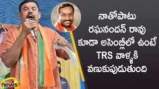 BJP MLA Raja Singh Superb Speech In Dubbaka By Election Campaign | #TelanganaLatestNews | Mango News