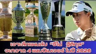 Jeeno Thitikul's 2026 Quest: Can She Win 4 Majors in One Season?