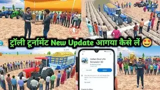 Indian desi life simulator 3d new update aagya || Trolley tournament tractor game ||