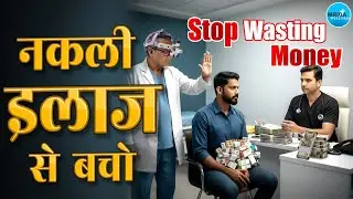 1.5 Lakh Wasted | Dr. Rao Reveals the Reality of ED Medicines | Scientifically Proven Treatment Only