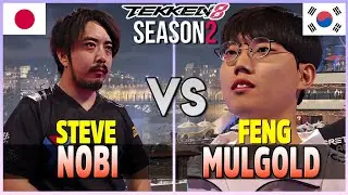 Tekken 8  ▰  NOBI (#5 Ranked Steve) Vs MULGOLD (#4 Ranked Feng) ▰ Epic Ranked Matches!