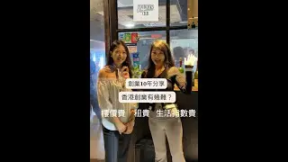 How This NGO Founder HACKED Hong Kong&rsquo;s Startup Scene! 💸🤯 #FRTC