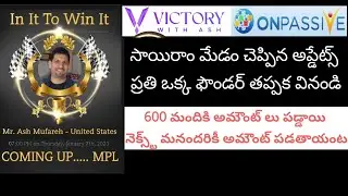 #victorywithash #onpassivetelugu| 600 మంది లకి అమౌంట్ పడ్డాయి నెక్స్ట్ మనకు కూడా పడతాయి సాయిరాం మేడం
