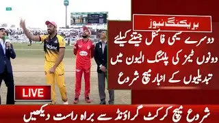 PSL 2022 :2nd Semi Final Match | Peshawar Zalmi Vs Islamabad United Playing 11 | PZ Vs IU | Match Xi