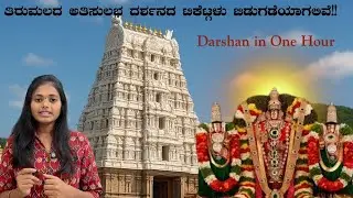 Big Breaking News | Tirumala Quick Darshan tickets releasing | Srivariseva | Kalyanotsava | Unjal
