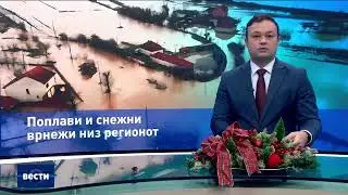 Вести во 16:00 на Сител Телевизија, 08.01.2026