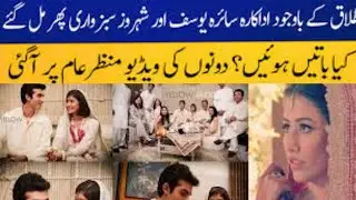 Syra And Sheroz Will Be Soon Together Again #film #syrayousaf #sherozsabzwari #babylicioustrailer