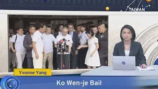 TPP Founder Ko Wen-je Speaks Out After Release &ndash; Sept. 8, 2025｜TaiwanPlus News
