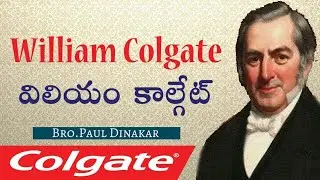 William Colgate Telugu story| Bro.Paul Dinakar