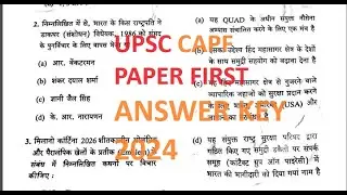 UPSC CAPF ANSWER KEY FIRST PAPER...