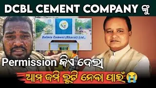 Lanjiberna news | #lanjibernanews | Allegations of Forced Land Acquisition in Rajgangpur, Odisha