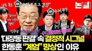 항소포기보다 훨씬 심각한 남욱 