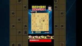 詰めろで猛攻！実戦3手詰め！ #将棋 #詰将棋 #Shorts