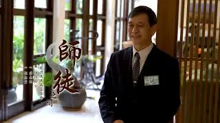[Bond of Master & Disciples] Tzu Chi volunteer Yap Kok Hoe