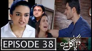 Woh Pagal Si Episode 38 | Latest Mega Wo pagal se Episode 38 & 39 Pagal 39 promo |woh pagal si Drama