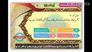 Bahso Nazar 6.   30April2020