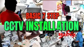 Basic 7 Step CCTV Installation In Tamil Guide | IP Camera | Basic cctv tutorial | rbs updates