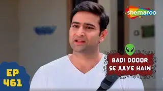 बड़ी दूर से आये है - 5 एलियंस की कहानी | Comedy. Drama Series | Badi Door Se Aaye Hain - Episode 461