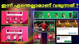 Whats Coming After Maintenance In Pes 2021 Malayalam