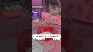 🍭💌#music#song#эстетика #врек #aesthetic #шортс #elbruso #remix#популярное #подарок #8марта #shorts