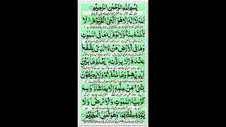 Ayatul kursi By Qari Zia ul islam Beautiful voice ❤️