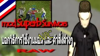 Project Zomboid -  NPC ที่เราตามหา อยู่ในMod Superb Survivors! - RAW - Thai