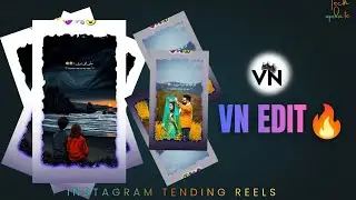 VN App দিয়ে Instagram Trending Reels Editing | মাত্র ১&ndash;২ মিনিটে 🔥