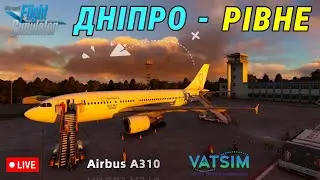 Нормальний Airbus! 🔴Дніпро (UKDD) - Рівне (UKLR) у VATSIM 🔴A310 захід по NDB, запасний Львів