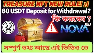 Treasure NFT Big Update Today//যারা এখনও যুক্ত হয়ে আছো তাদের জন্য #treasurenfttoday #treasurenft 