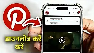 How to Download Pinterest Videos on iPhone and Android | Save Pinterest Videos