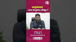 Asthma: How is Asthma Diagnosed || @Dr Rohith Reddy #pulmonologist ||TX Hospitals