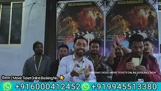 THWISAM 2 BODO MOVIE TICKETS ONLINE AVAILABLE NOW IN BANGALORE