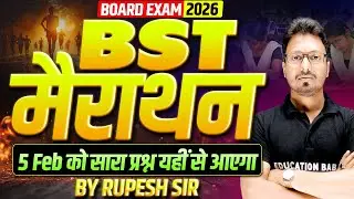 Business Studies Class 12 महा मैराथन | Class 12th Business Studies Objective Question 2026